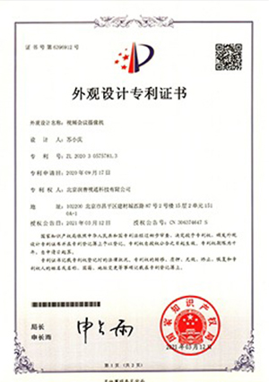 專利證書.jpg